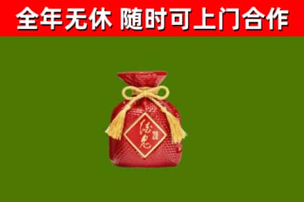 黄山市烟酒回收酒鬼酒.jpg
