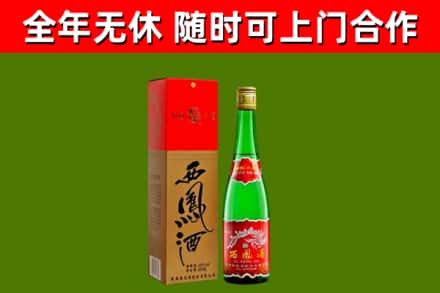 黄山市烟酒回收西凤酒绿瓶.jpg