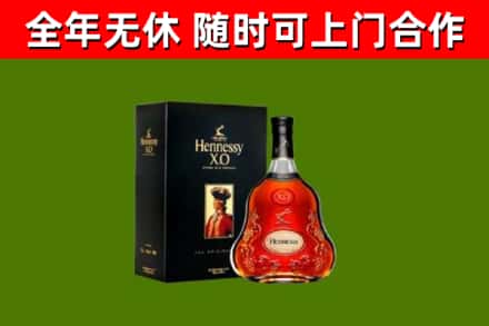 黄山市烟酒回收轩尼诗XO.jpg